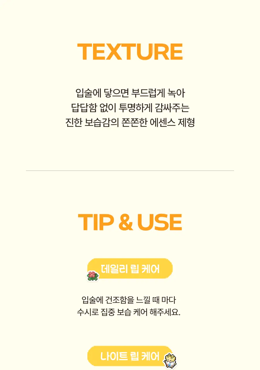 [포켓몬 에디션/5월올영픽] 토리든 솔리드인 세라마이드 립 에센스 11ml 트리플 한정 기획 (+토게피 스티커) 상세페이지 27